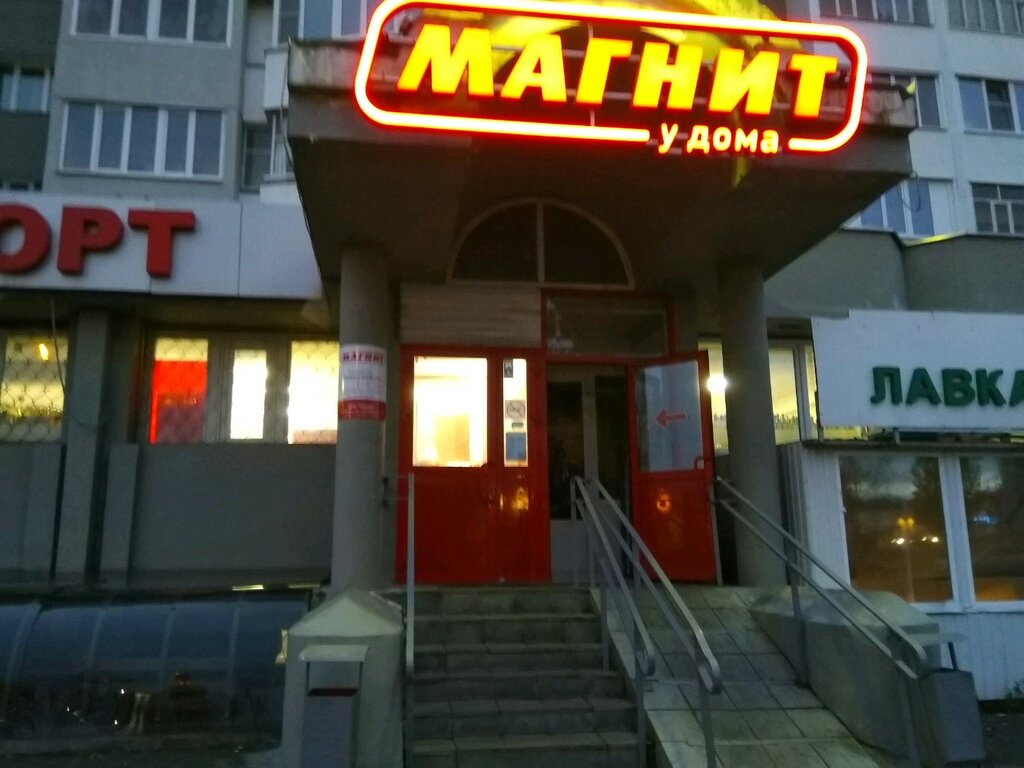 Grocery Magnit Moya tsena, Kazan, photo
