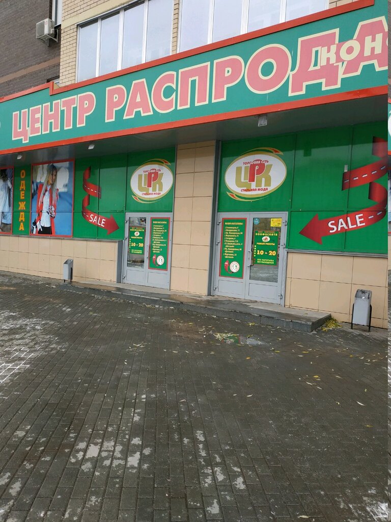 Конфискат ул разина 4 челябинск фото
