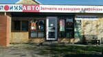 Japan Auto (Yekaterinovskaya ulitsa, 80), tienda de repuestos y artículos para automóviles