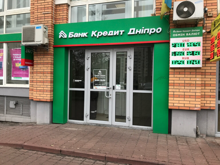 Bank Bank Kredit Dnepr, Kyiv, photo