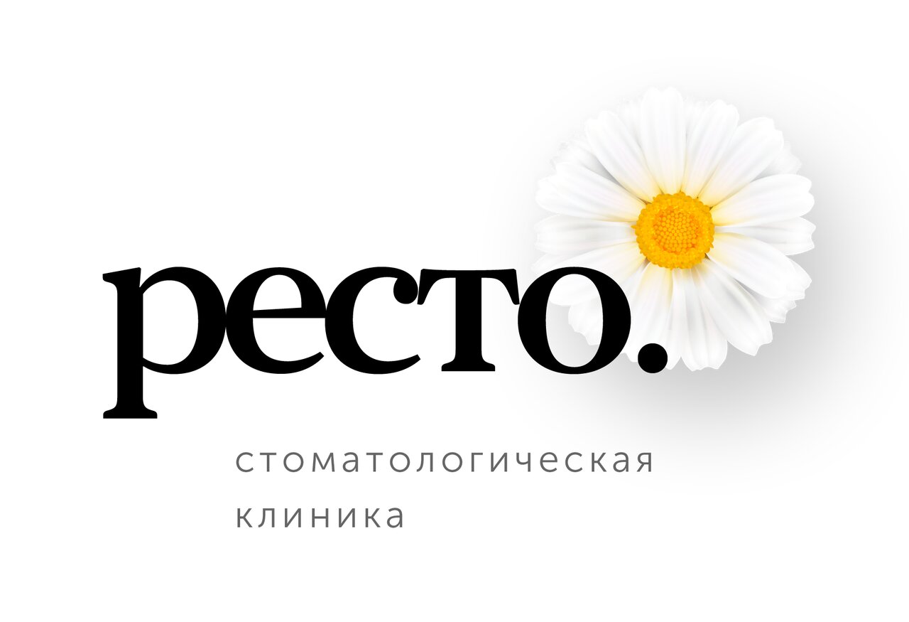 Ресто