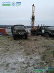 StroiGostBur (derevnya Buturlino, territoriya Kvartal A, с1), water treatment, water treatment equipment