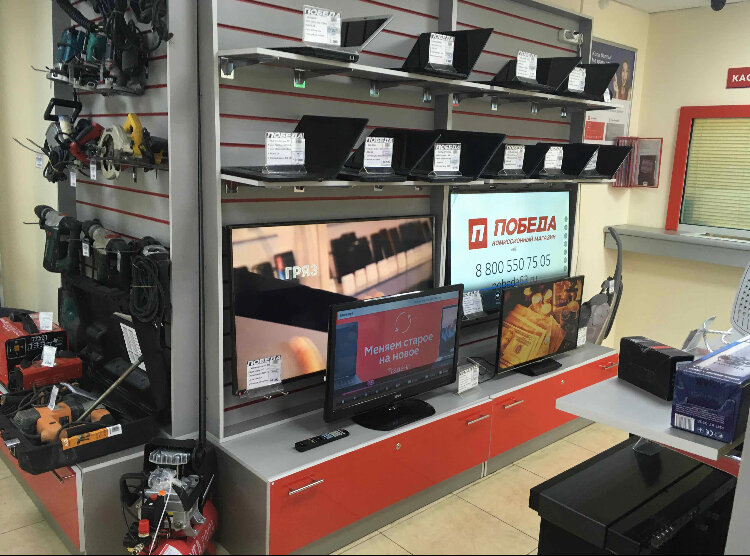 Thrift store Pobeda, Moscow, photo