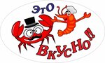 Это вкусно (ул. Кирова, 44Бстр7), рыба и морепродукты в Уссурийске