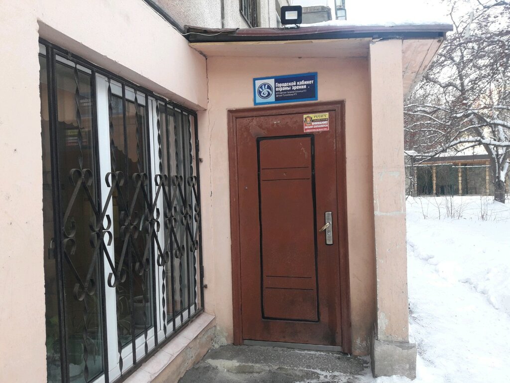 Children's polyclinic Центр охраны материнства и детства, центр охраны зрения детей и подростков, Magnitogorsk, photo