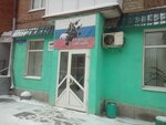 Сердце Сибири (Rizhskaya ulitsa, 56), charity fund