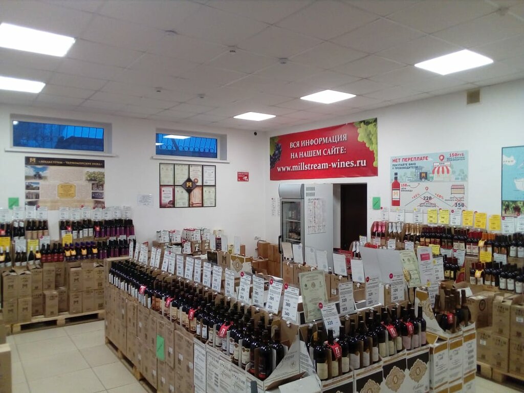 Alcoholic beverages Mil'strim, Timashovsk, photo