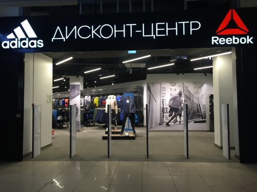 adidas & reebok outlet store