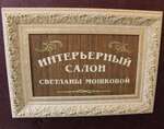 Interernyj Salon Svetlany Moshkovoj (ulitsa Lenina, 27), curtains, curtain rods