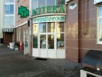 Panazey (Oktyabrskoy Revolyutsii Avenue, 11Б), medical center, clinic