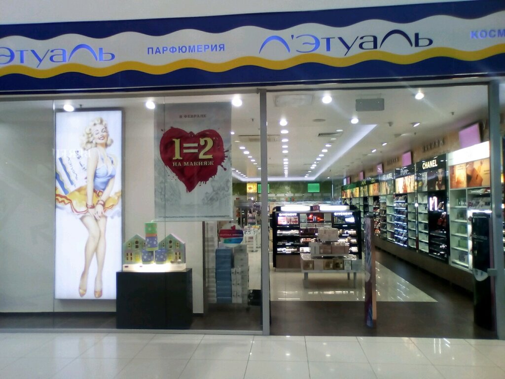 Магазин парфюмерии и косметики Лэтуаль, Волгоград, фото