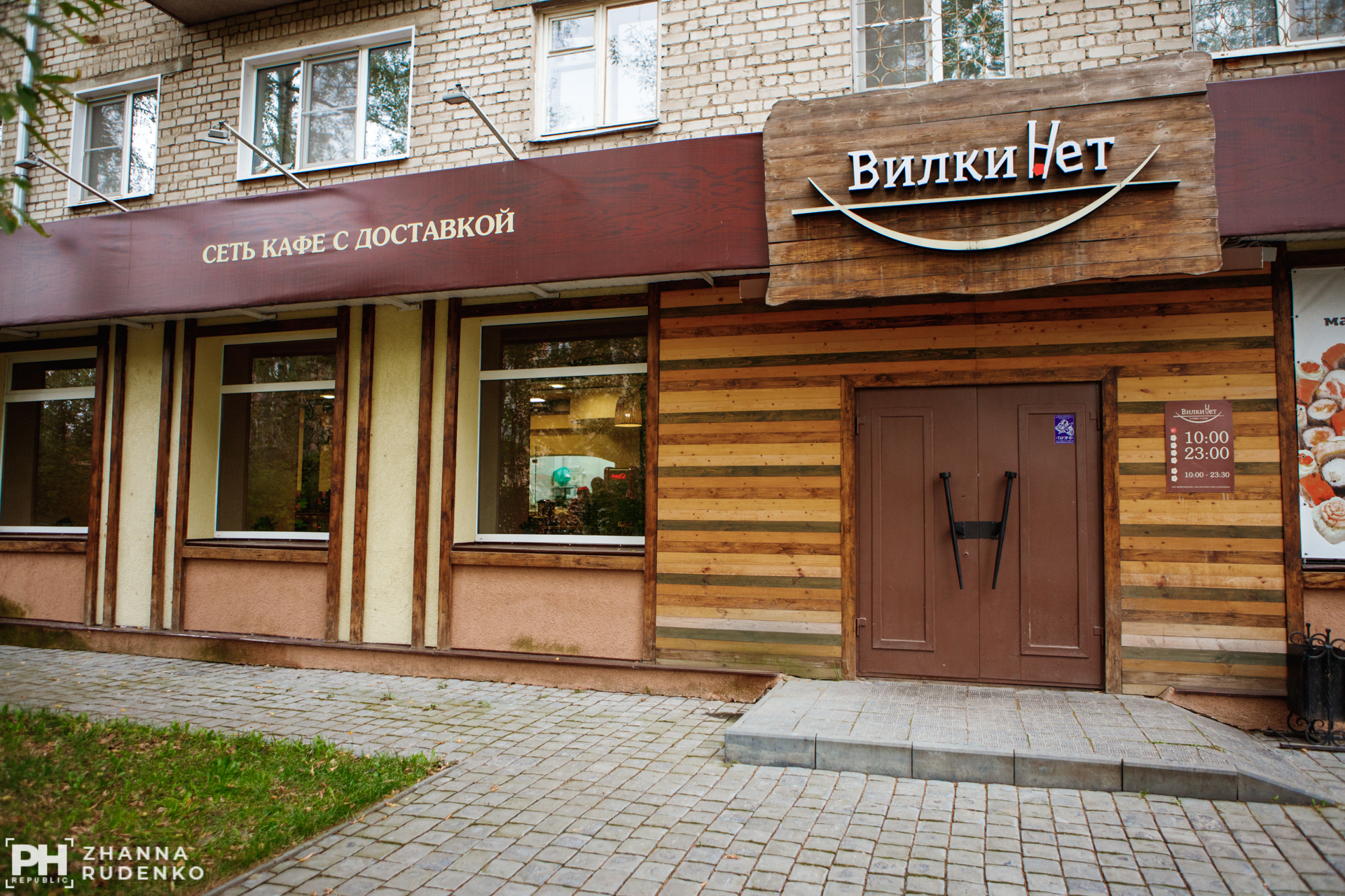 Зверево кафе