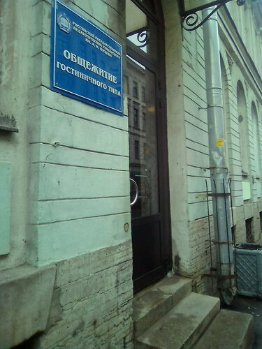 Российский государственный педагогический университет им. А.И. Герцена, Общежитие гостиничного типа в Санкт-Петербурге