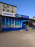 Столица (Krasnoznamyonnaya ulitsa, 145А), alcoholic beverages
