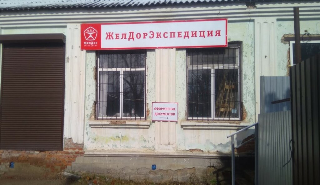 Желдорэкспедиция ул энгельса 10 2 фото