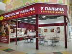 U Palycha (Samara, Moskovskoye shosse, 24-y kilometr, 5), grocery