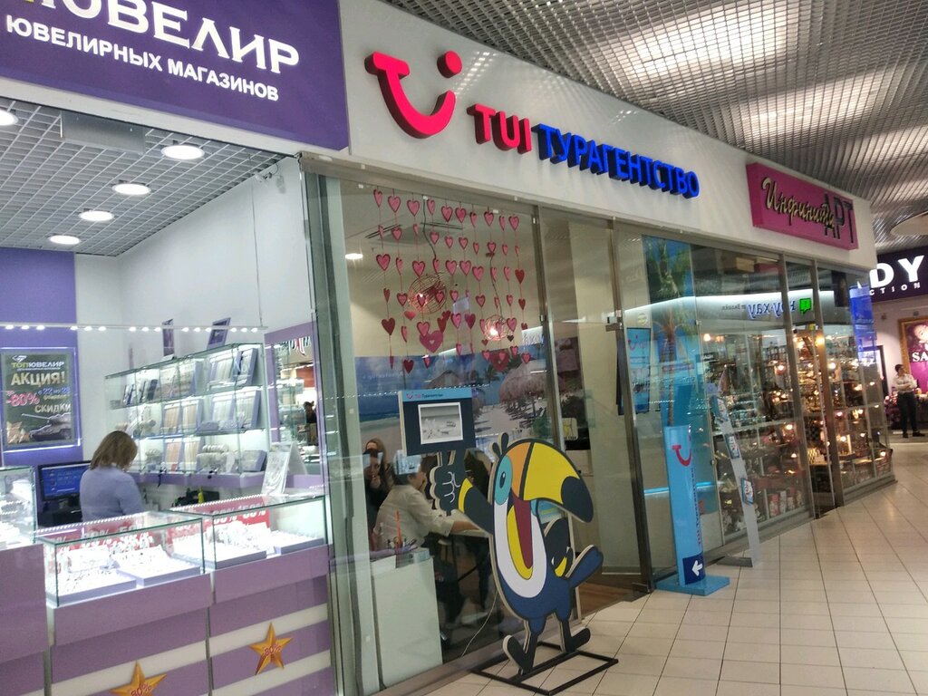 Tui Ru Интернет Магазин Москва Каталог Товаров