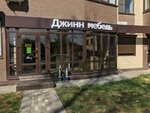 Ginmebel (Begovaya Street, 223/1), furniture store