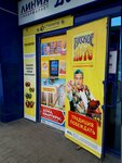 Stoloto (Korolyova Street, 9А), lottery