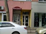 Нотариус Григоренко Елена Михайловна (бульвар Ивана Франко, 6В), notaries