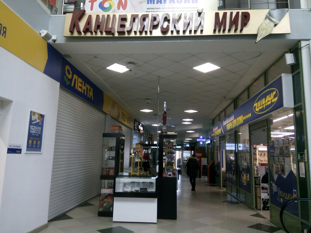 Канцелярский Магазин Кемерово