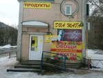 Produkty (Demyana Bednogo Street, 76) ، محل بقالة