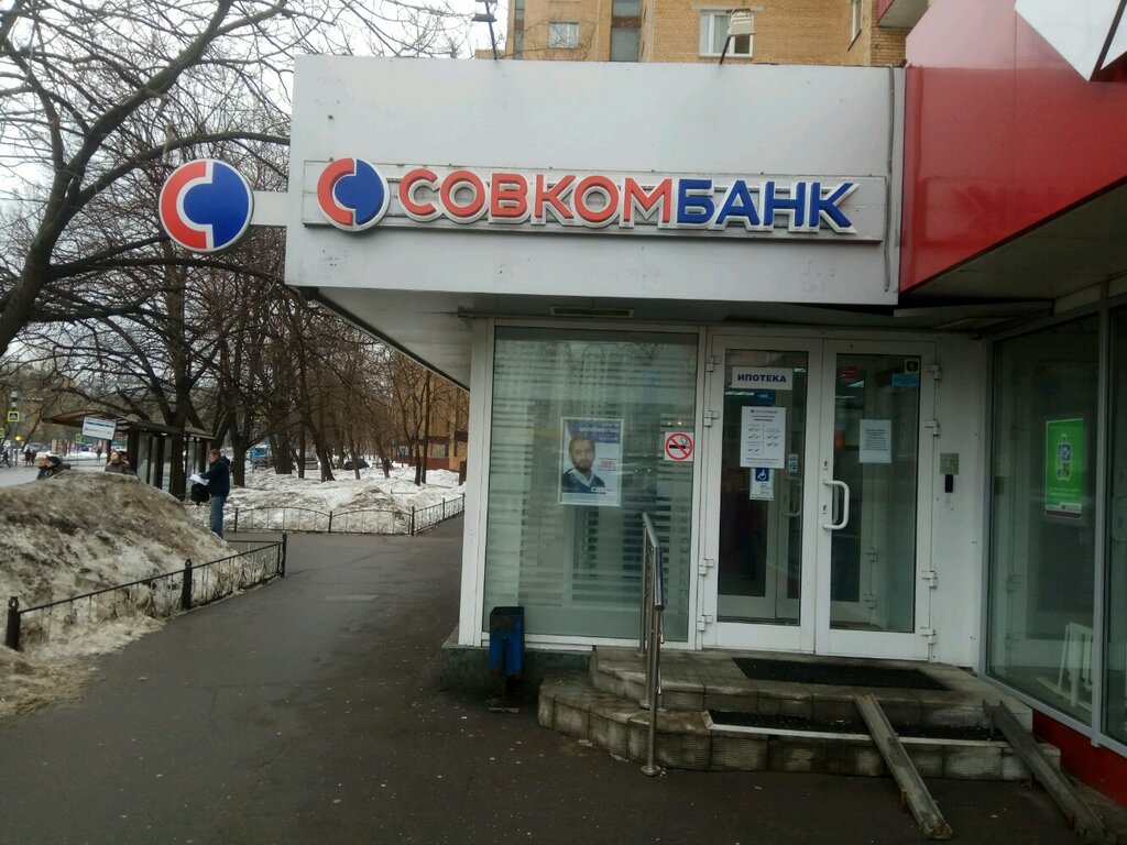 Совкомбанк обмен валюты в москве адреса обмен валют в воскресенье в москве