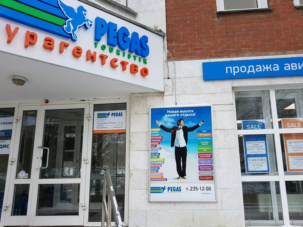 IT company It-Grupp, Perm, photo