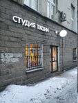 Студия тканей (2nd Roschinskaya Street, 4), tailor