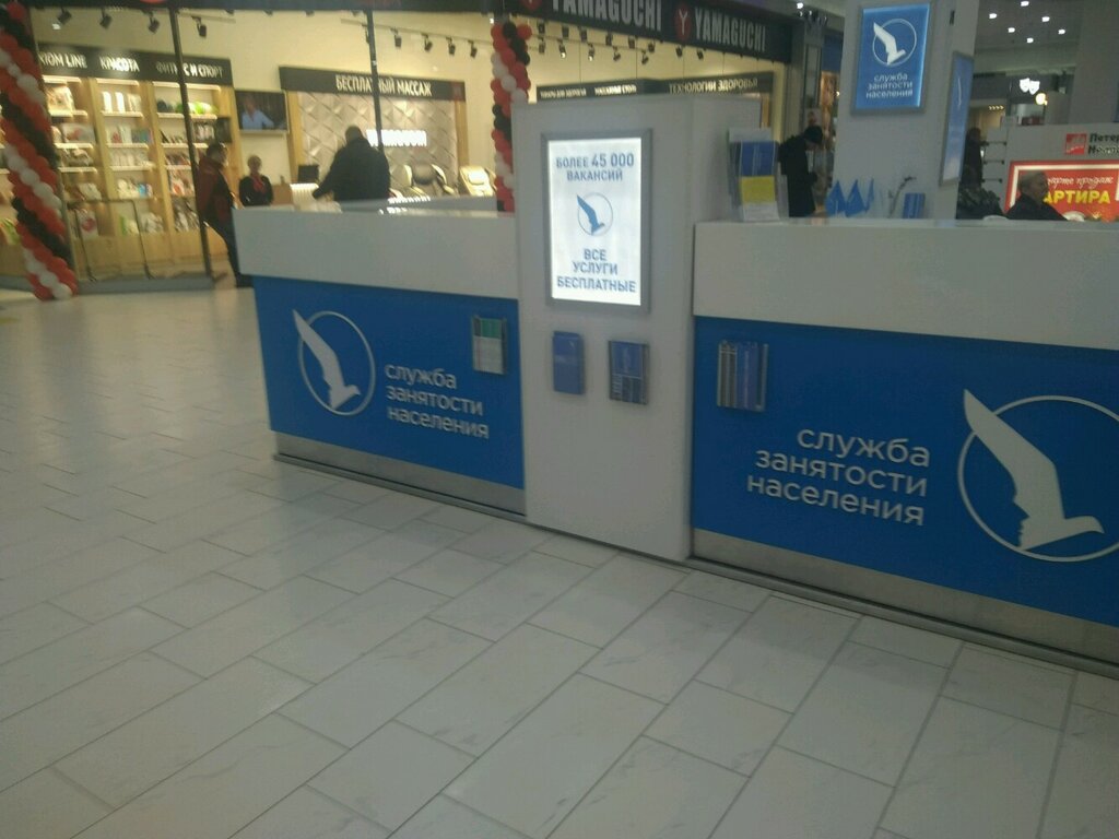 Employment center Агентство занятости населения Московского района СПб, отделение экспресс-обслуживания, Saint Petersburg, photo