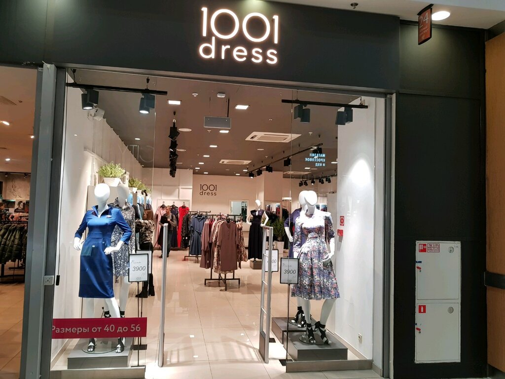 1001 Платье Москва Магазины