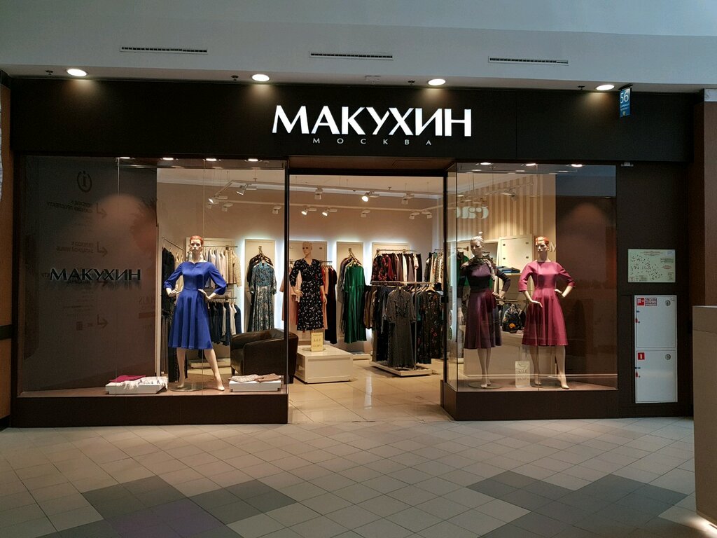 Clothing store Makukhin, Moscow, photo