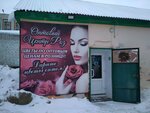 Оптовый центр роз (ул. Можайского, 4, Ульяновск), магазин цветов в Ульяновске