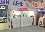Mybox (Oktyabrskaya Street, 38), restaurant