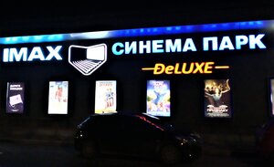 Cinema Cinema Park Gallery Yenisei, Krasnoyarsk, photo