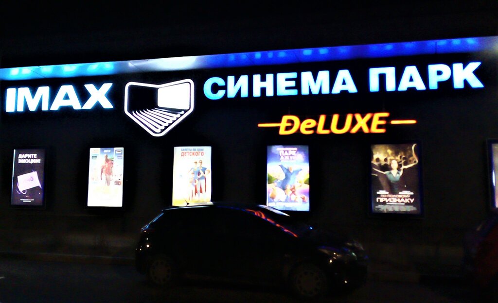 Кинотеатр Синема Парк, Красноярск, фото