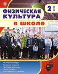 Школьная Пресса (Timiryazevskaya Street, 1с3), mass media office