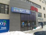 Duty free (городской округ Самара, Октябрьский район, улица Советской Армии, 238А), алкогольные напитки в Самаре