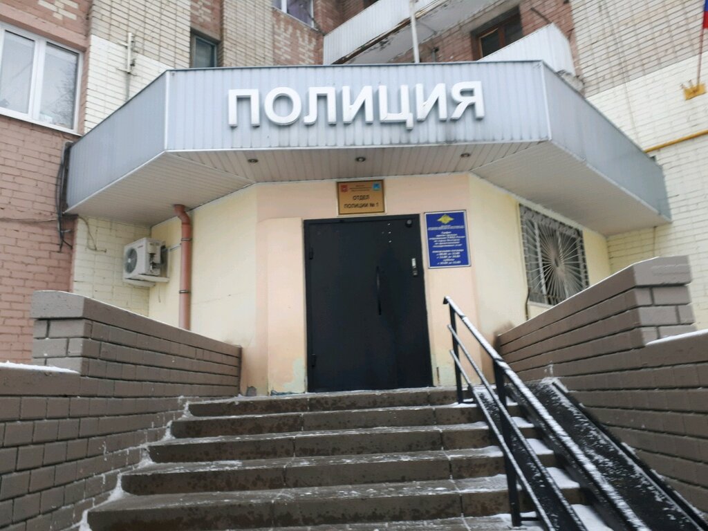 москва ул 8 марта отдел полиции