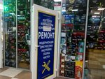 Ноутбуки, компьютеры (Cimirazieva Street, 127), tienda de ordenadores