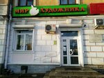 Mir khudozhnika (Kalinina Avenue, 6), art supplies and crafts