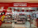 Parikmasterskij Magazin (Sulimova Street, 50) ، متجر بيع العطور ومستحضرات التجميل