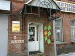 Хозтовары (Палехская ул., 11А, Иваново), магазин хозтоваров и бытовой химии в Иванове