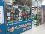 Och.umelyye ruchki (Schorsa Street, 8В), stationery store