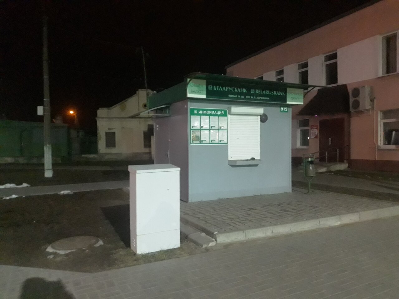 Обмен валюты барановичи время работы взлеты и падение биткоина
