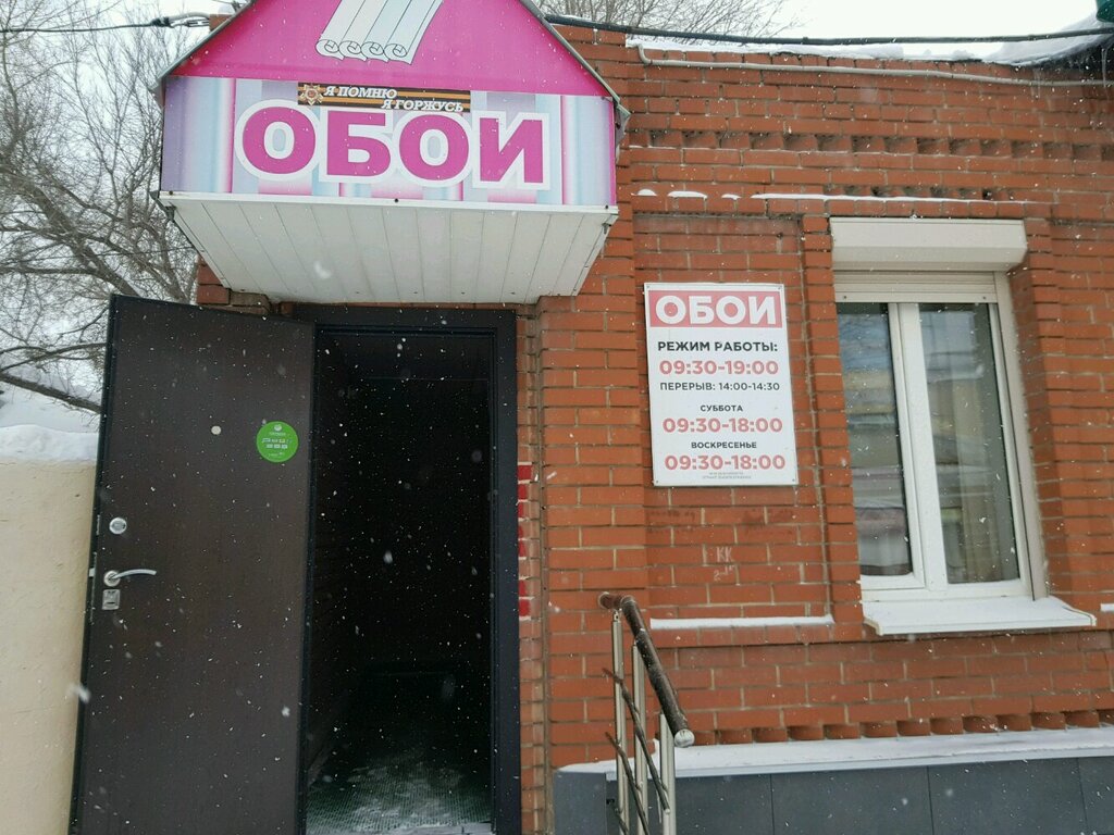 Магазины Рядом Оренбург