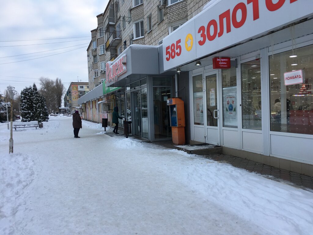 Супермаркет Радеж, Михайловка, фото