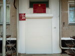 Краснокамский отдел ГКУ Краевой центр занятости населения Забайкальского края (6th Microdistrict, 610), employment center