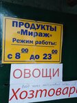 Магазин продуктов (selo Biserovo, Tsentralnaya ulitsa, 30А), grocery