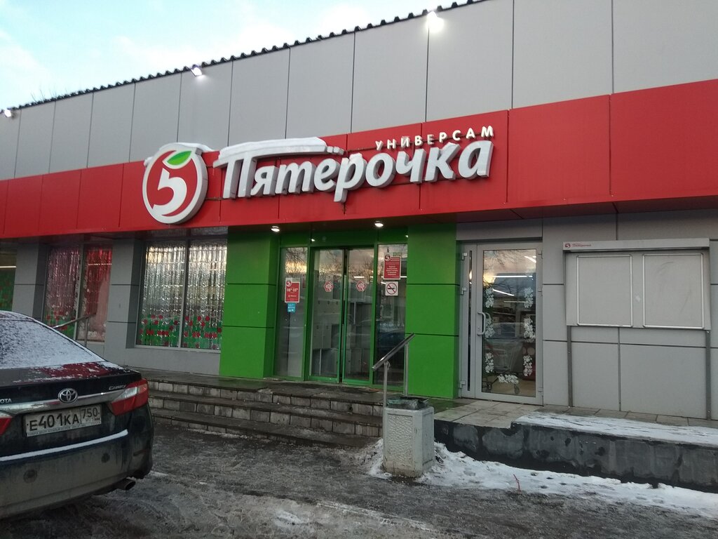 Supermarket Pyatyorochka, Kolomna, photo